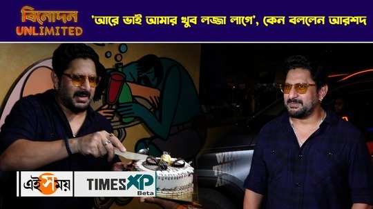 bollywood actor arshad warsi celebrated his 55 birthday by cutting cake with paparazzi watch the video