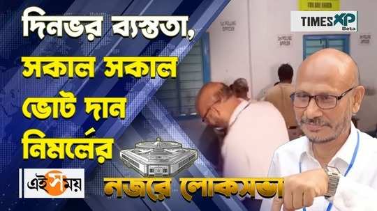 lok sabha election 2024 jalpaiguri tmc candidate nirmal chandra roy casts vote with his wife watch video