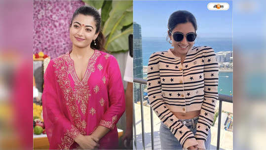 Rashmika Mandanna: অভাব তো নেই, তবে কি স্বভাব? হোটেল থে...                                         