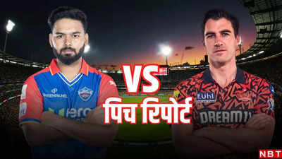 DC vs SRH Pitch Report: दिल्ली में आएगा चौके-छक्कों का सैलाब या गेंदबाजों के नाम रहेगी शाम? जानें कैसा खेलेगी पिच