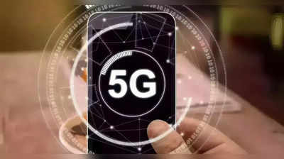 স্মার্টফোনে 5G কাজ করছে না? এই 5 উপায়ে মাখনের মতো চলবে ইন্টারনেট, শিখে নিন কায়দা