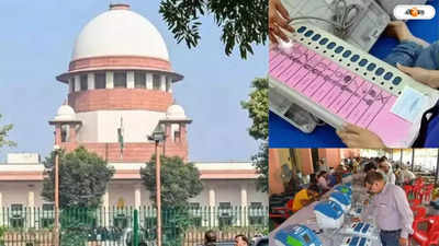 Supreme Court : ভোট প্রক্রিয়ায় পবিত্রতা জরুরি