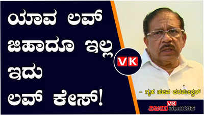 ಹುಬ್ಬಳ್ಳಿ ಯುವತಿಯ ಹತ್ಯೆ ಪ್ರಕರಣ: ಇಲ್ಲಿದೆ ಗೃಹ ಸಚಿವ ಪರಮೇಶ್ವರ್‌ ಪ್ರತಿಕ್ರಿಯೆ