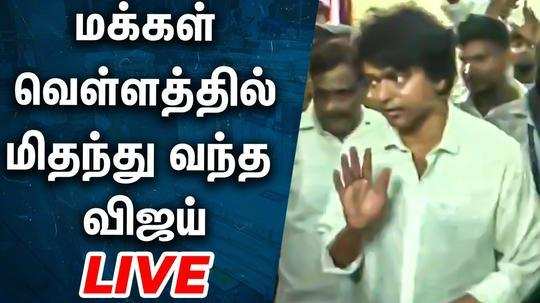 actor vijay cast his vote at neelankarai