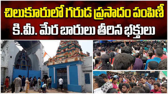 heavy traffic jam at chilkur balaji temple way in hyderabad for garuda prasadam