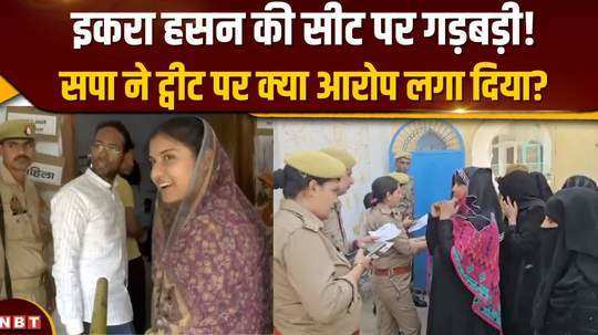 the pace of voting is slow in kairana lok sabha seat sp alleged