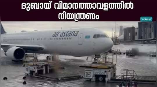 dubai airport warns passengers