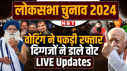 lok sabha election 2024 phase 1 voting live updates