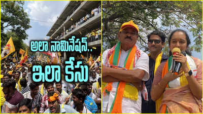 Puttaparthi Politics: నామినేషన్ వేసిన కాసేపటికే కేసు.. టీడీపీ అభ్యర్థికి ట్విస్ట్ ఇచ్చిన అధికారులు