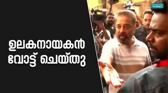 actor and mnm chief kamal haasan casts his vote at a polling booth in koyambedu chennai