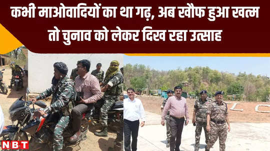 palamu jharkhand lok sabha elections 2024 budha pahad stronghold of maoists now fear is over excitement about chunav
