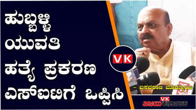 ರಾಜ್ಯದಲ್ಲಿ ಕಾನೂನು ಸುವ್ಯವಸ್ಥೆ ಸಂಪೂರ್ಣ ಹದಗೆಟ್ಟಿದೆ, ಪೊಲೀಸರ ಭಯ ಕಡಿಮೆಯಾಗಿದೆ: ಬಸವರಾಜ ಬೊಮ್ಮಾಯಿ