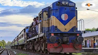 Dhaka To Kolkata Train : বাংলাদেশ ভ্রমণের খরচ একলাফে বাড়ছে! ট্রেন ভাড়া জানেন?