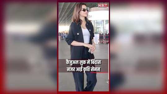 kriti sanon looks cool in casual look video surfaced from airport