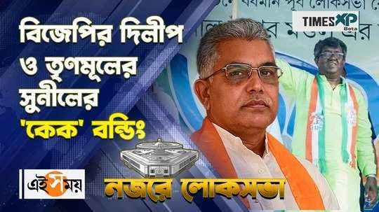 dilip ghosh went to tmc leader sunil kumar mondal house on birthday evening creates controversy watch video