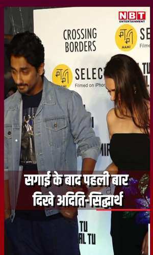aditi siddharth spotted for the first time after engagement eyes will not go away after seeing the couple chemistry