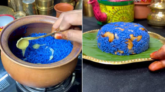नीले रंग के फूल, घी और चावल से बना दी ऐसी डिश, रेसिपी देखकर इंटरनेट की जनता दंग रह गई