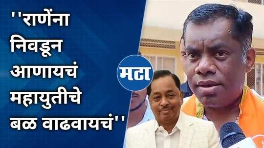 kiran samant comments on narayan rane ratnagiri sindhudurg lok sabha in ratnagiri