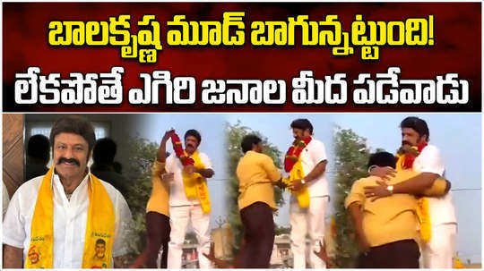 watch nandamuri balakrishna garlanded by fans in hindupur during nomination from tdp