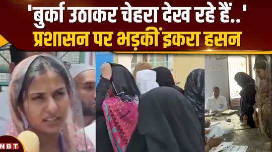 what allegations did sp candidate iqra hasan make on kairana lok sabha seat