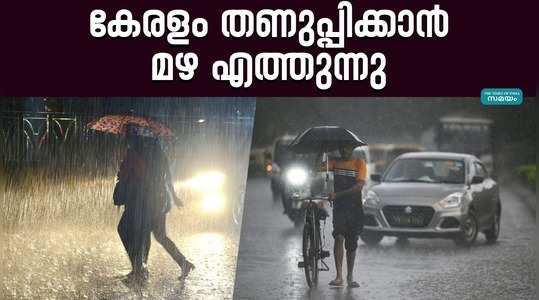 kerala weather heavy rain alert