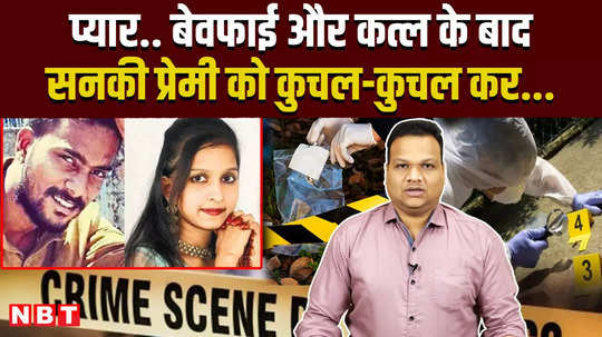 bengaluru double murder case boyfriend murdered girlfriend then mother take revenge