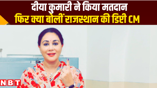 loksabha election 2024 voting what did diya kumari say after voting