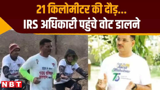 irs officer sushil kulhari ran 21 kilometers to vote in jhunjhunu lok sabha elections 2024