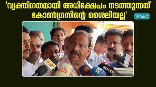 k sudhakaran said whoever abuses shailaja teacher is wrong