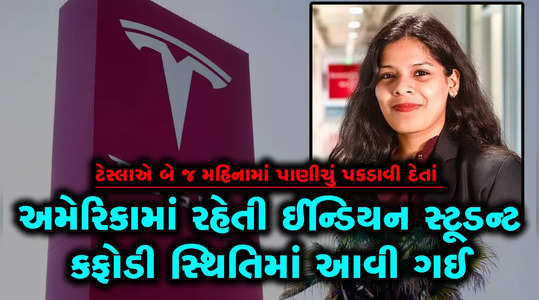 indian engineer losses tesla job in just two months