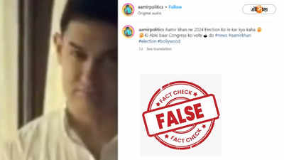 Fact Check : লোকসভায় কংগ্রেসের হয়ে প্রচার আমিরের? জানুন ভাইরাল ভিডিয়োর সত্যতা