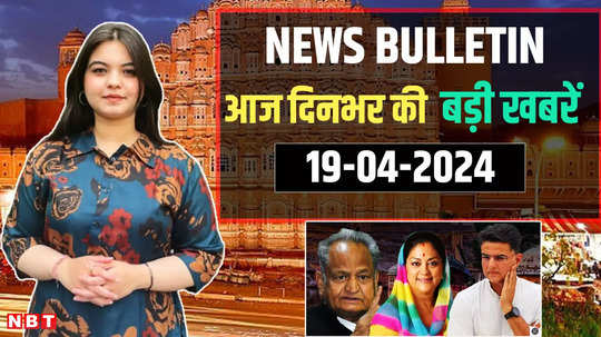 news bulletin big news of today