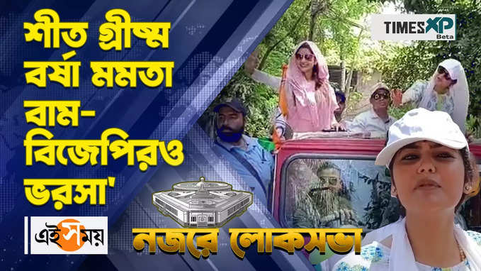 শীত গ্রীষ্ম বর্ষা মমতা বাম-বিজেপিরও ভরসা, মন্তব্য় সায়নীর