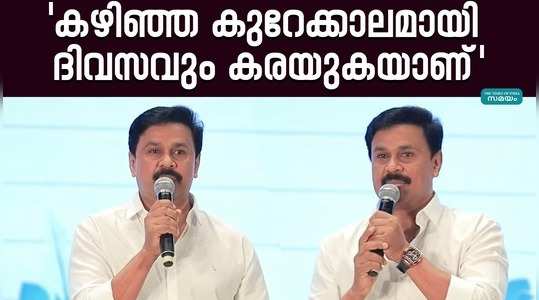 dileep talk about pavi take care movie