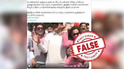 Fact Check: क्या भाजपा की रैली में महिला कार्यकर्ता से हुई छेड़छाड़? फर्जी है ये वायरल दावा