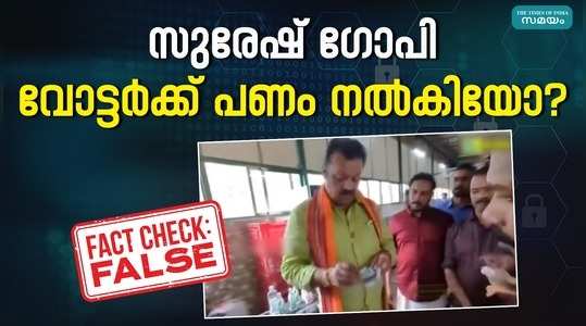 did suresh gopi pay the voter know the truth about the viral video