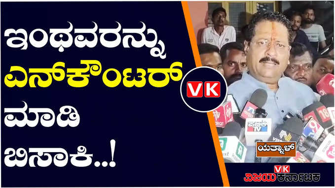 ನೇಹಾ ಕೊಲೆ ಕೇಸ್‌: ಬೇಜವಾಬ್ದಾರಿ ಹೇಳಿಕೆ ನೀಡಿದ ಗೃಹ ಸಚಿವರಿಗೆ ಮಾನ ಮರ್ಯಾದೆ ಇದೆಯಾ..?; ಯತ್ನಾಳ್‌