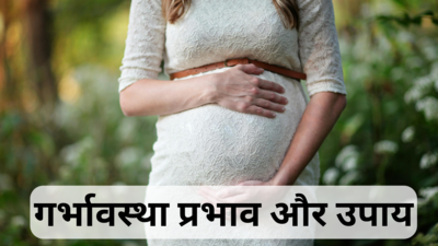 गर्भावस्था के नौ महीने और नौ ग्रह, क्या है प्रभाव और क्या हैं उपाय