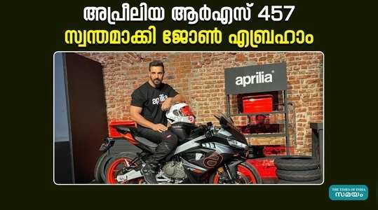 aprilia 457 in john abraham bike collection