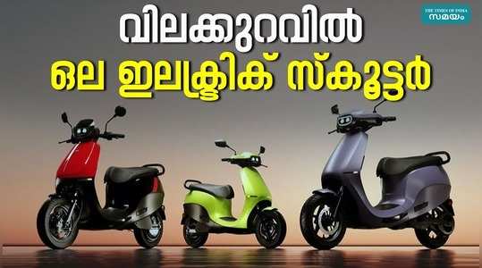 now you can own an ola electric scooter discount