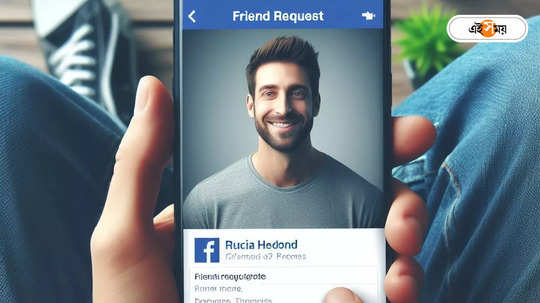 সোশ্যাল মিডিয়ার বন্ধুত্বের আরালে প্রতারণা! বাঁচতে কী করবেন? এ সপ্তাহের টিপস