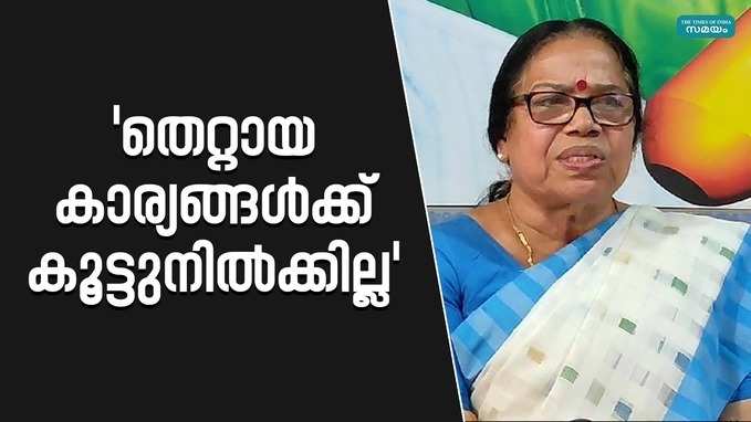 കല്യാശേരിയിലെ കള്ളവോട്ടിനെ തള്ളി പറഞ്ഞ് പി കെ ശ്രീമതി