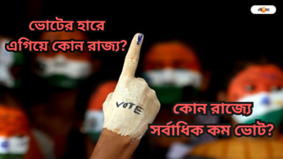 Lok Sabha Election Phase 1 : মণিপুরে গরহাজির কুকিরা, গরম উপেক্ষা করে ত্রিপুরায় পোলিংয়ে রেকর্ড
