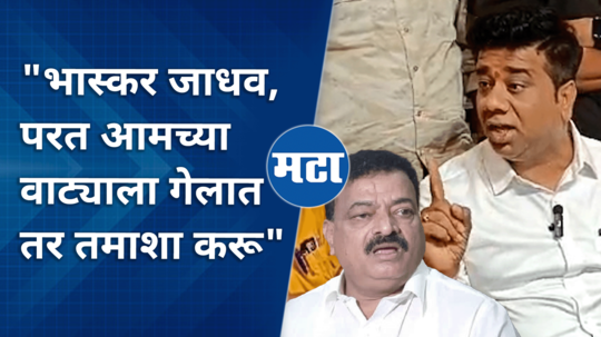 mns avinash jadhav targets shivsena ubt leader bhaskar jadhav and vinayak raut