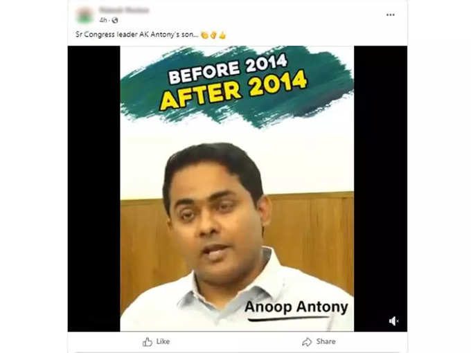 Anoop Antony is AK Antony Son