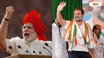 Lok Sabha Election 2024: ফ্রম দ্বারকা টু ইমার্জেন্সি,  ফের নমো তিরে রাগা