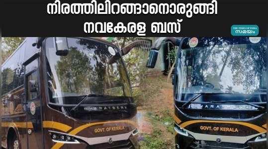 navakerala bus is ready for public transport