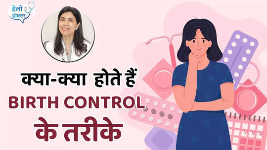 birth control methods what is natural birth control effectiveness methods watch video
