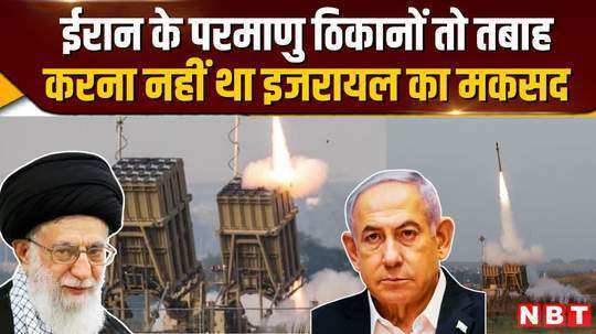 israels objective was not to destroy iran s nuclear sites america says