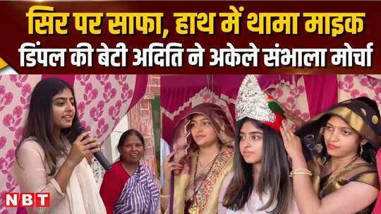 akhilesh yadavs daughter aditi yadav opens front on mainpuri lok sabha seat